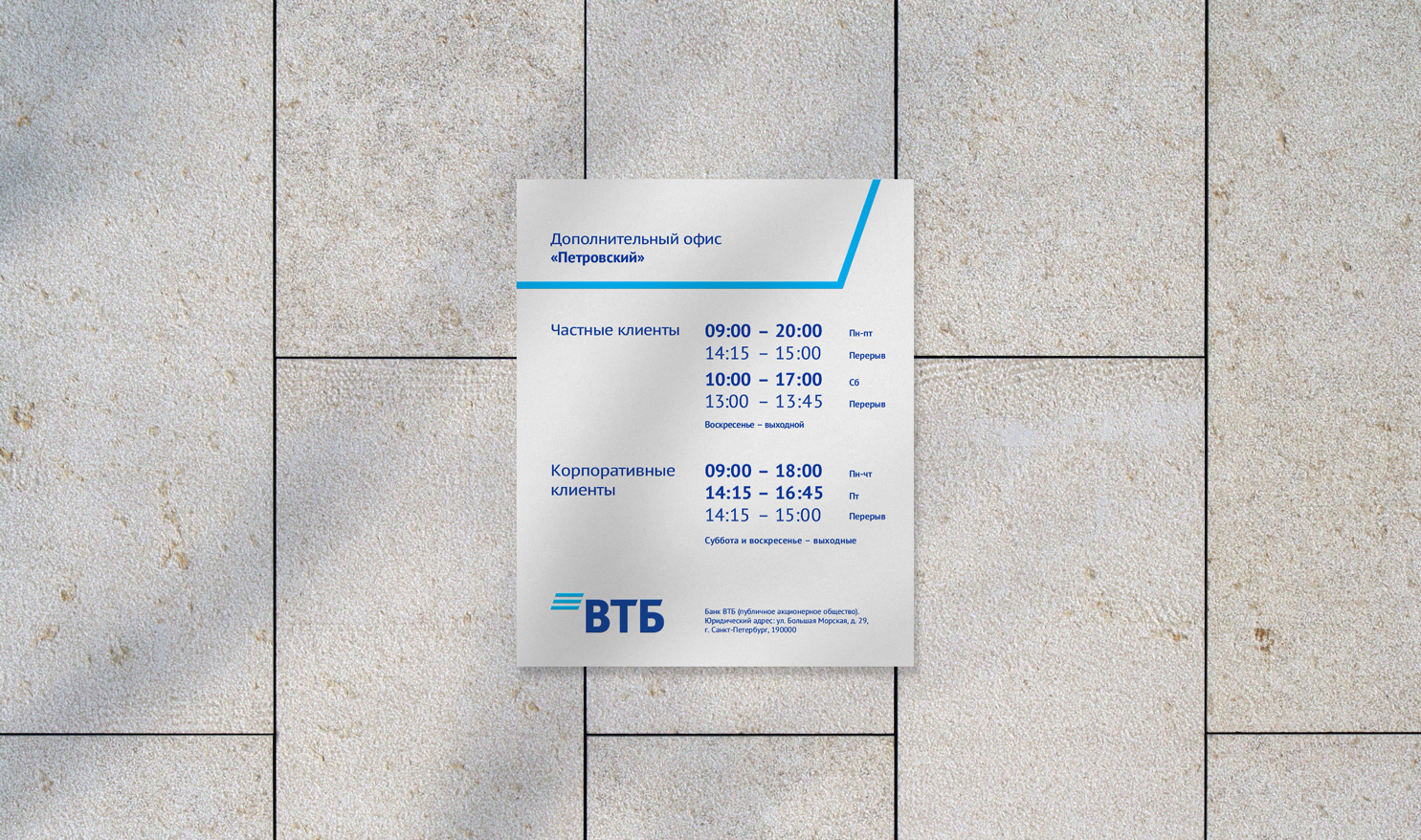 Втб м2 кабинет партнера. Ребрендинг и Рестайлинг банка ВТБ. Ребрендинг ВТБ причины. Зачем ребрендинг ВТБ банку.